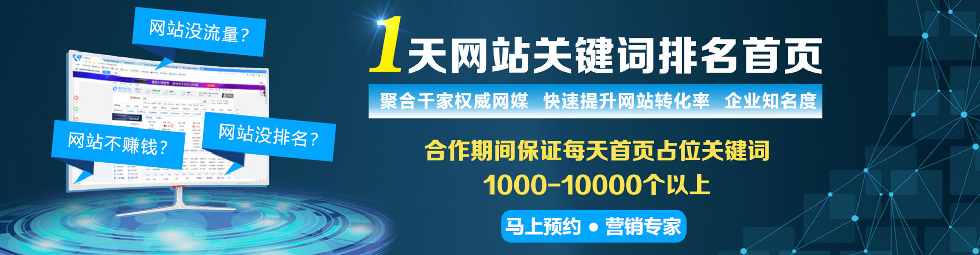 三亚百度推广优化